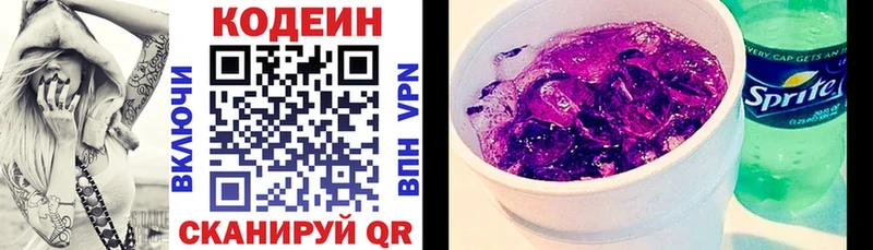 Codein Purple Drank  Россошь 