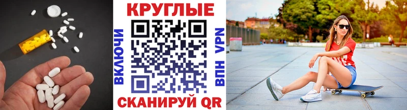 Экстази XTC  Россошь 