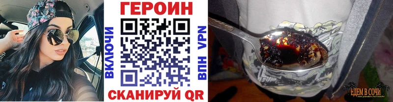 Героин герыч  где купить наркотик  гидра ссылки  Россошь 
