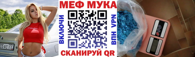Меф 4 MMC  Россошь 