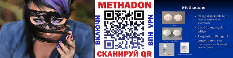 МЕТАДОН methadone Россошь